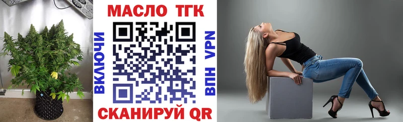 ТГК гашишное масло  Карасук 